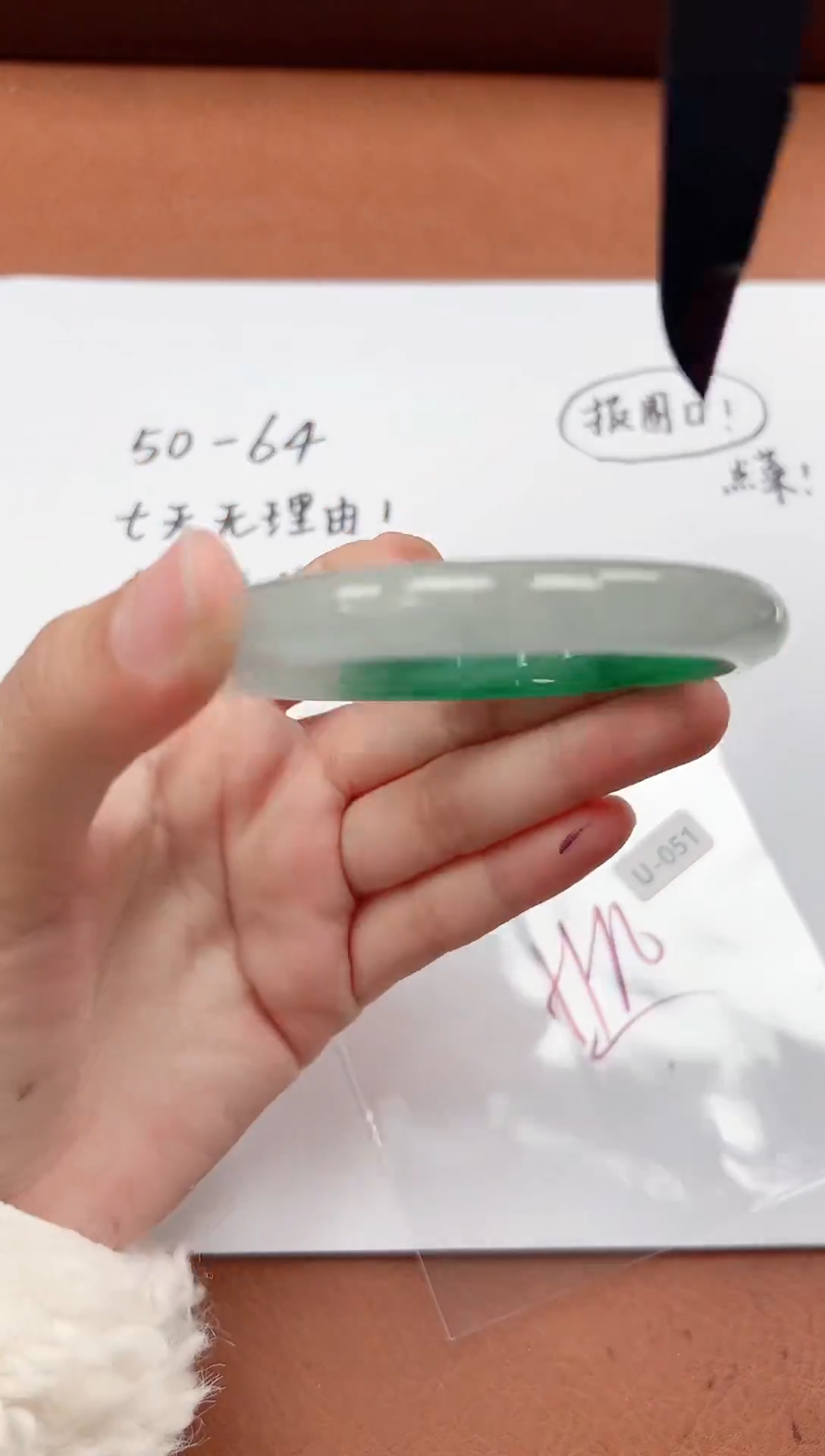 精品手镯，一物一拍U051