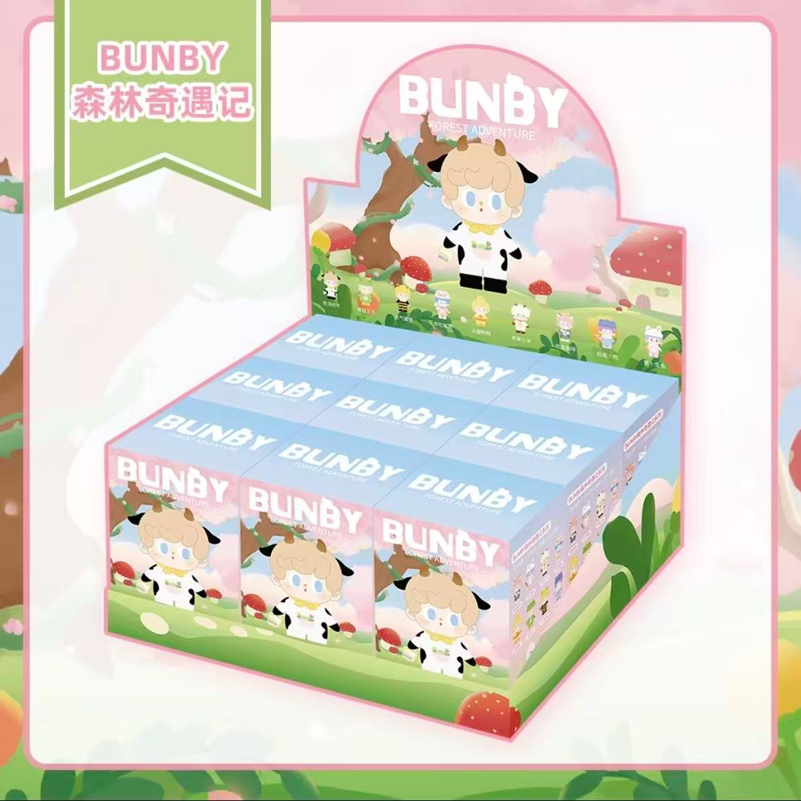 【飞行员代拆】BUNBY森林奇遇记盲盒