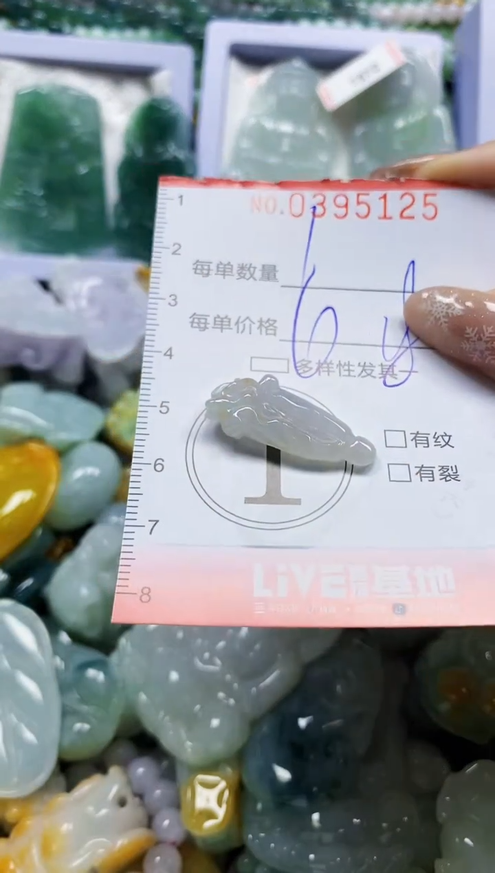 颈饰未镶嵌翡翠闪购0395125