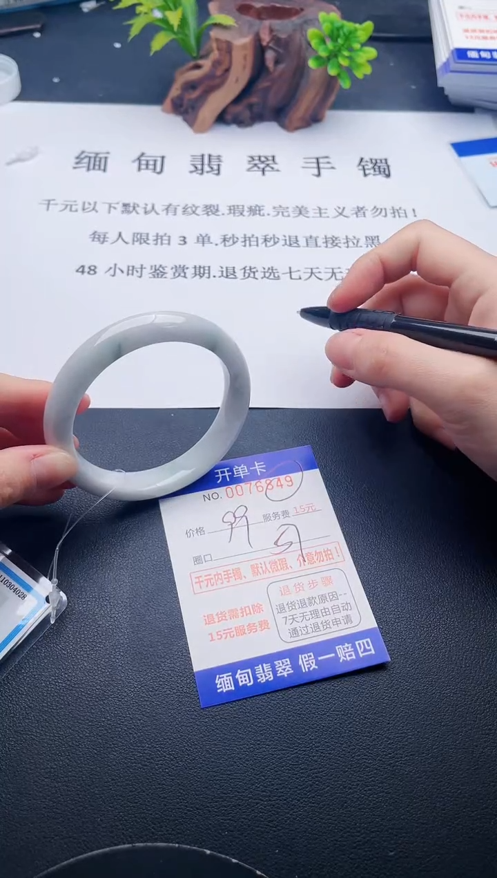 【闪购商品】翡翠手镯未镶嵌49天然翡翠A货