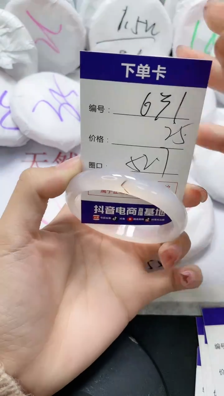 未镶嵌手镯玛瑙/玉髓631