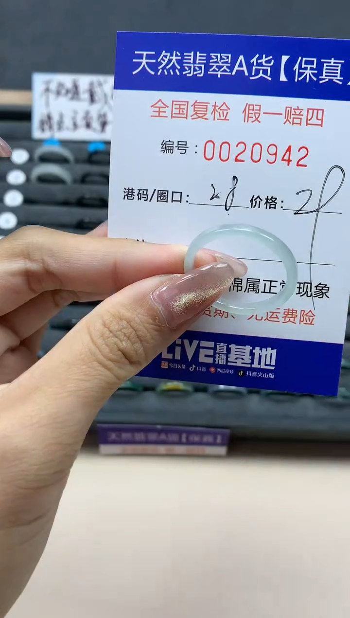 【闪购商品】翡翠戒指未镶嵌天然翡翠20942