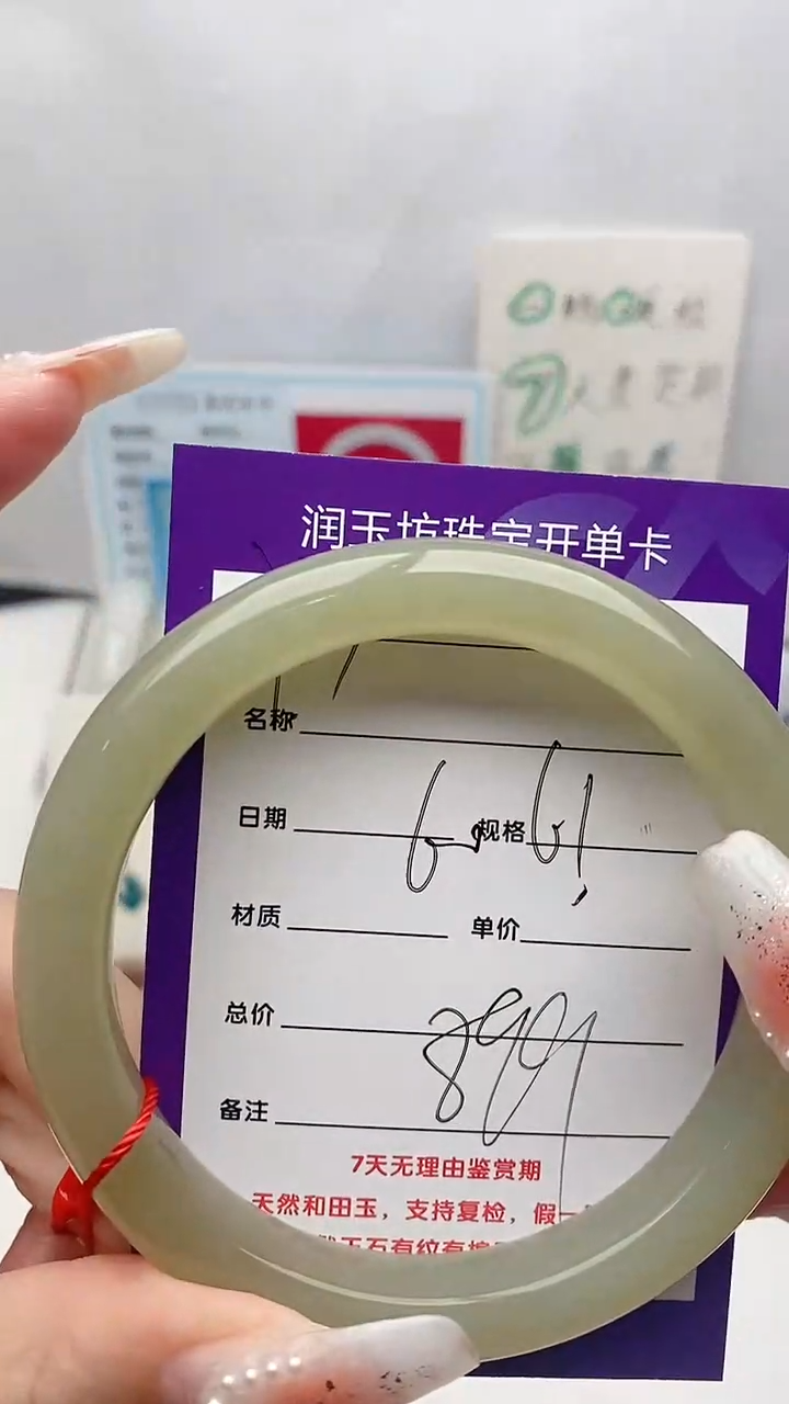 【闪购商品】和田玉手镯未镶嵌Y24微色差
