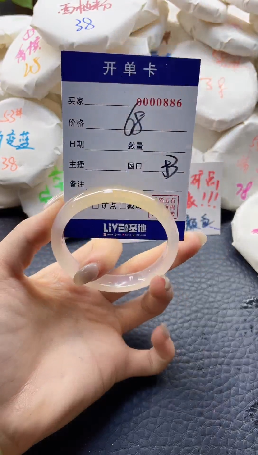 【闪购商品】玛瑙/玉髓手镯未镶嵌0000886