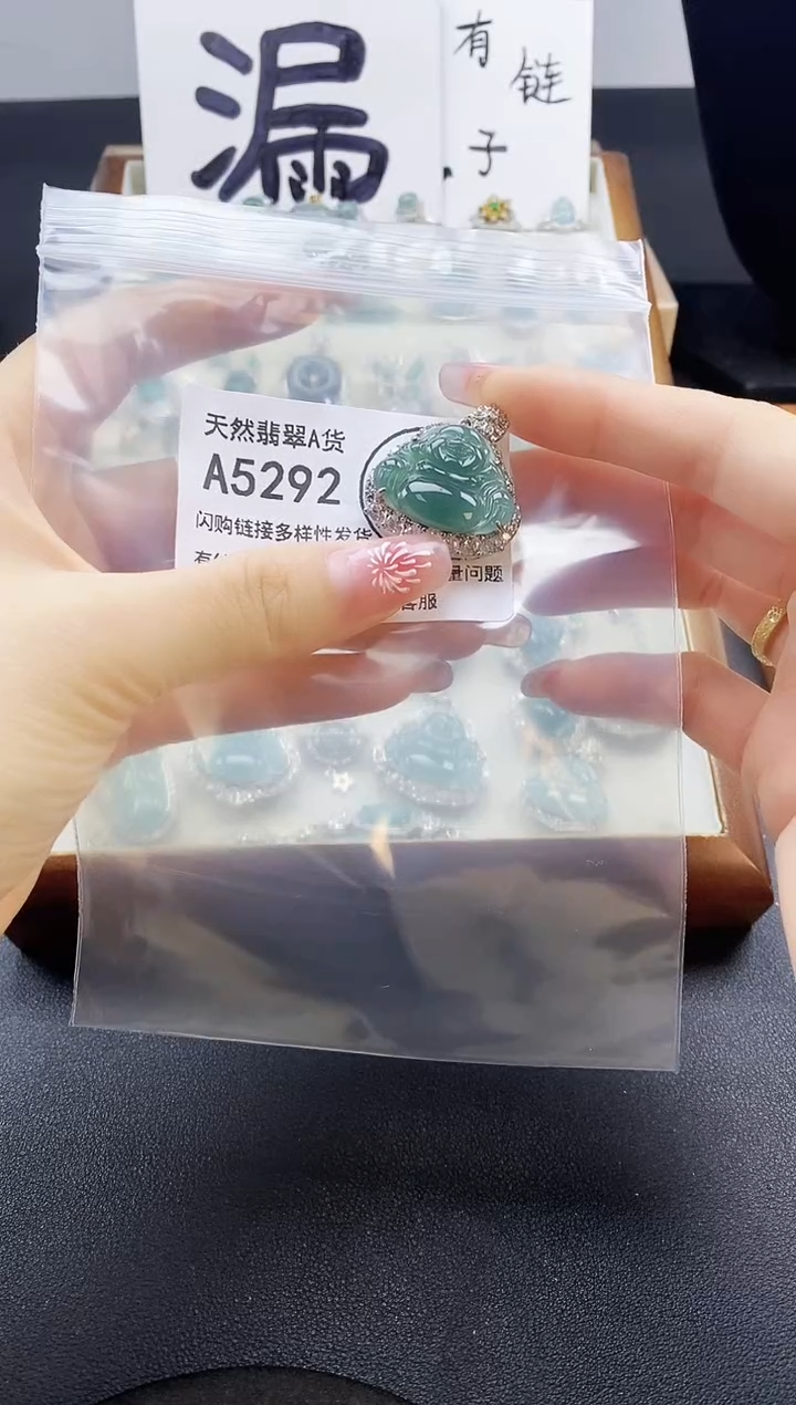 【闪购商品】翡翠吊坠(赠链)未镶嵌天然翡翠A货8888