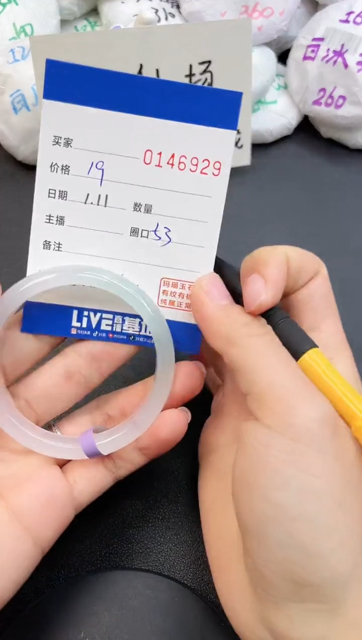 【闪购商品】玛瑙/玉髓手镯未镶嵌6929