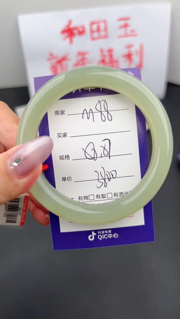 【闪购商品】和田玉手镯未镶嵌微色差M88