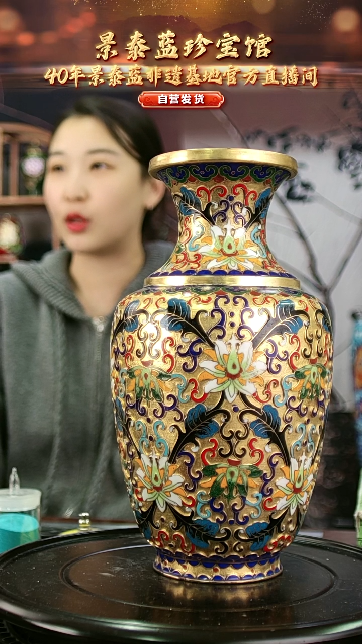 非遗 景泰蓝金地赏瓶 带回流证书 23cm