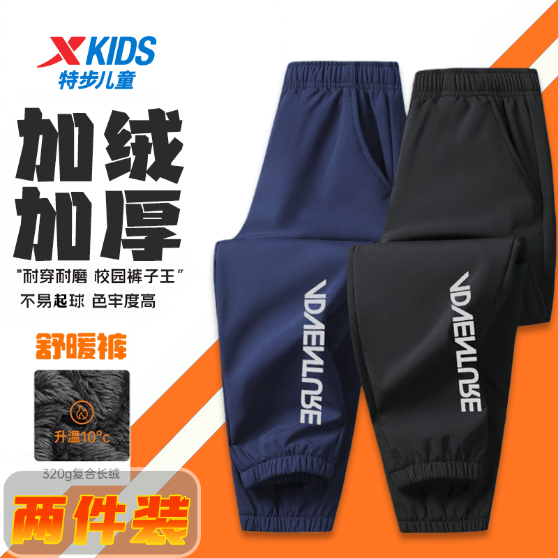  【户外运动】特步儿童秋冬三防中大童加绒冲锋裤户外厚款保暖运动