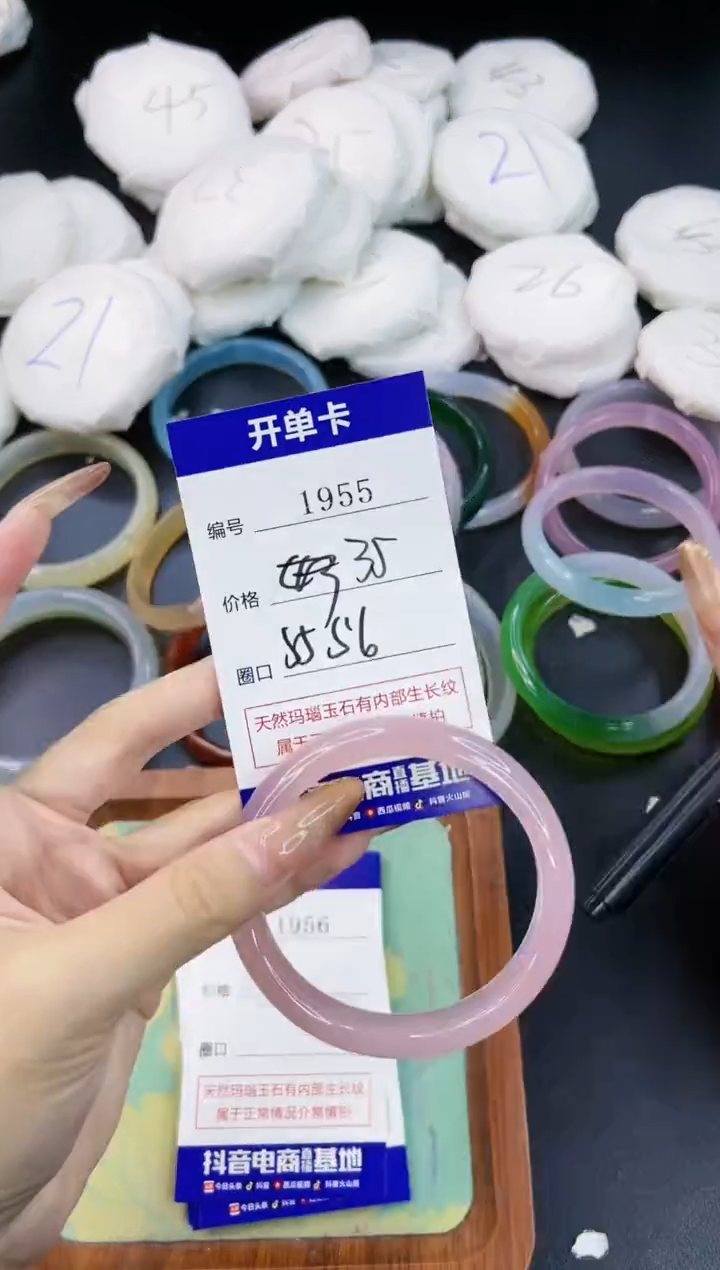 【闪购商品】玛瑙/玉髓手镯合金1955