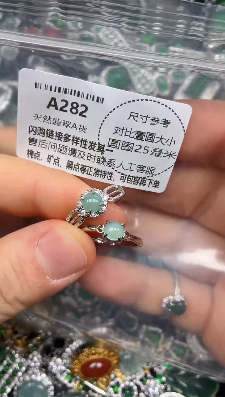颈饰未镶嵌翡翠A282戒指