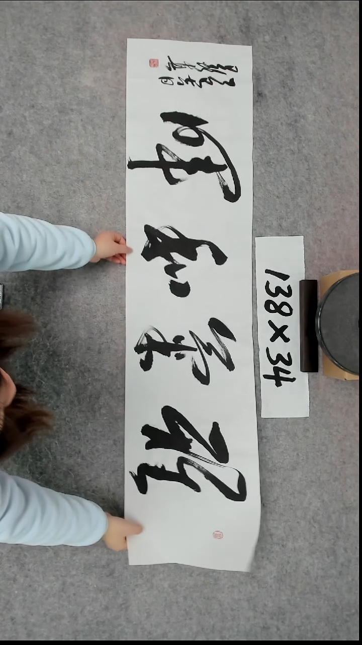 书法吕老师书法作品