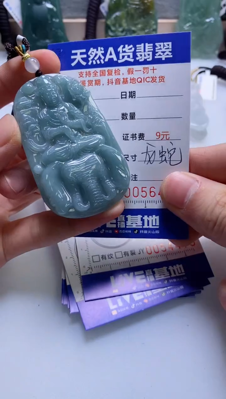 【闪购商品】翡翠挂件未镶嵌        