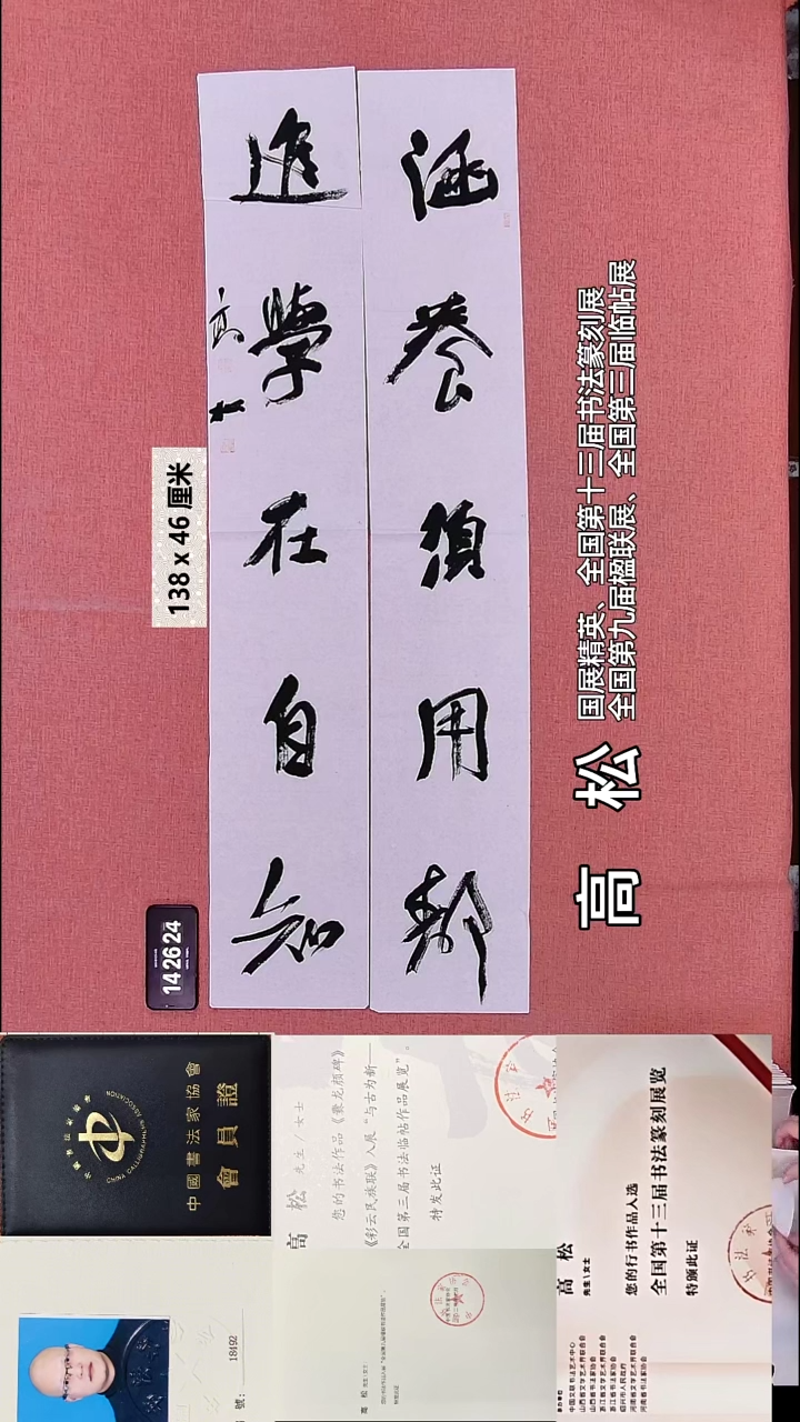 书法228    高老师书法作品