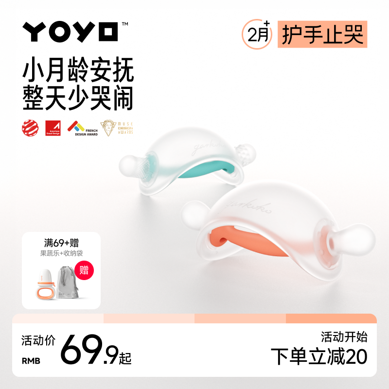 佳尔优优婴儿牙胶婴幼儿磨牙棒安抚小蘑菇防吃手神器可水煮宝宝胶