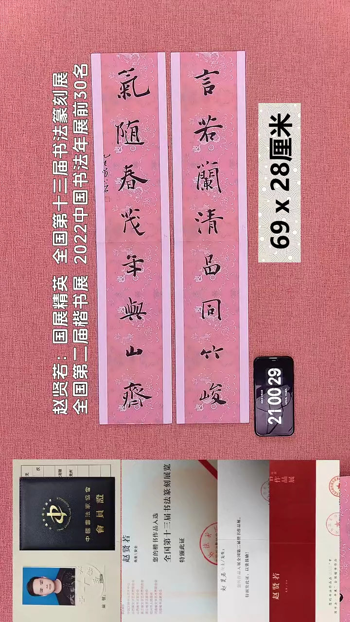 书法95    赵老师书法作品