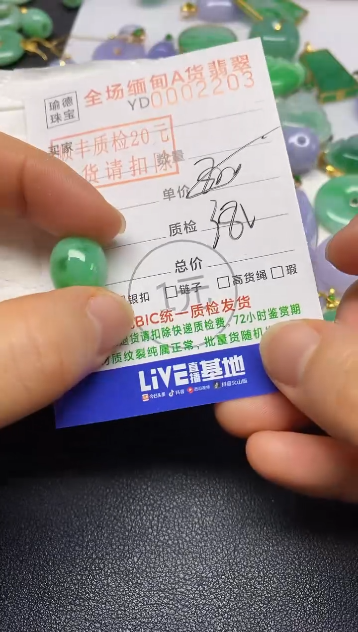 【闪购商品】翡翠吊坠(不含链)未镶嵌平安扣