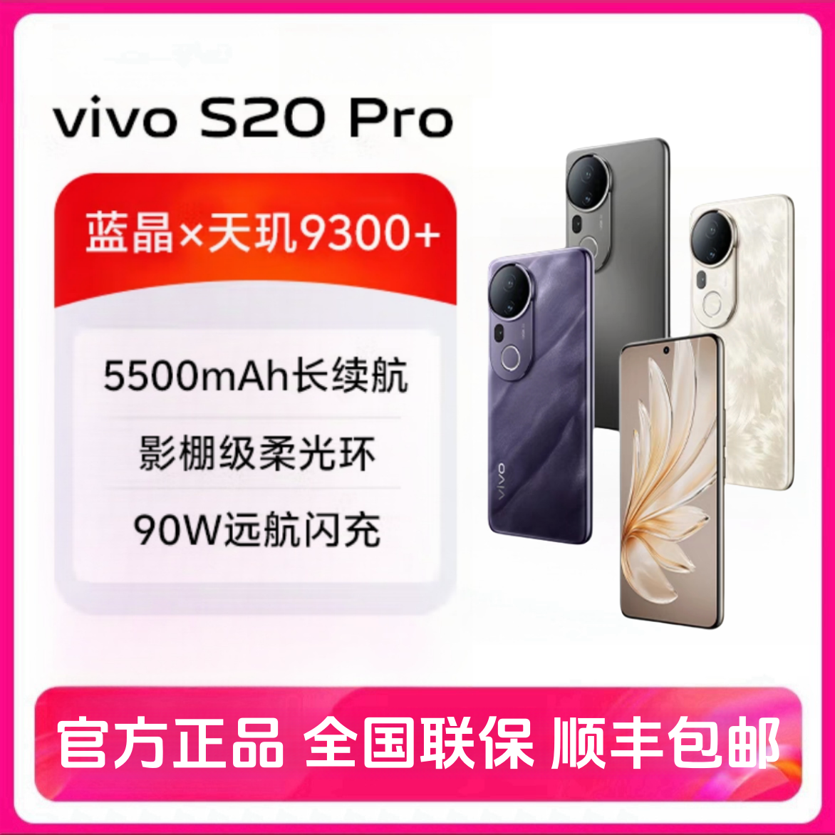 99新 vivo S20Pro 未激活原盒大全套 轻薄长智能手机 演示样机