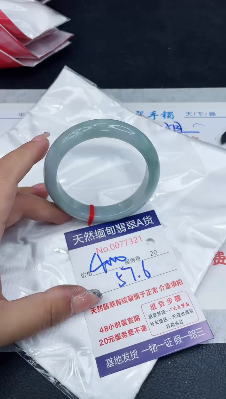 【闪购商品】翡翠手镯未镶嵌88888888888888