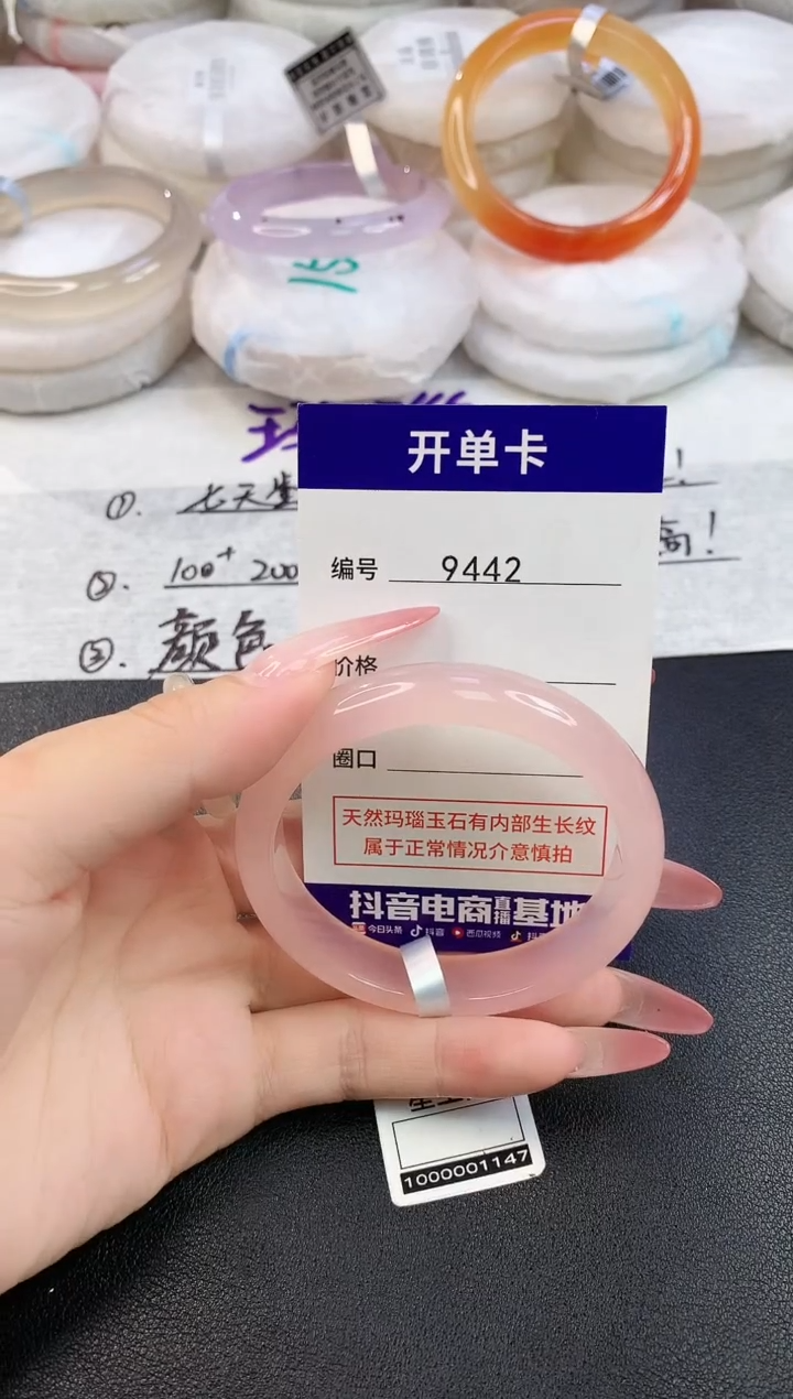 玛瑙/玉髓手镯未镶嵌9442圈口52-53