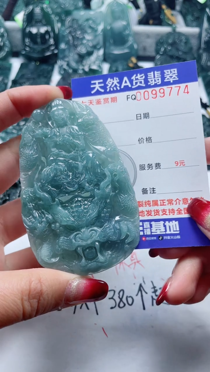 【闪购商品】翡翠颈饰未镶嵌           