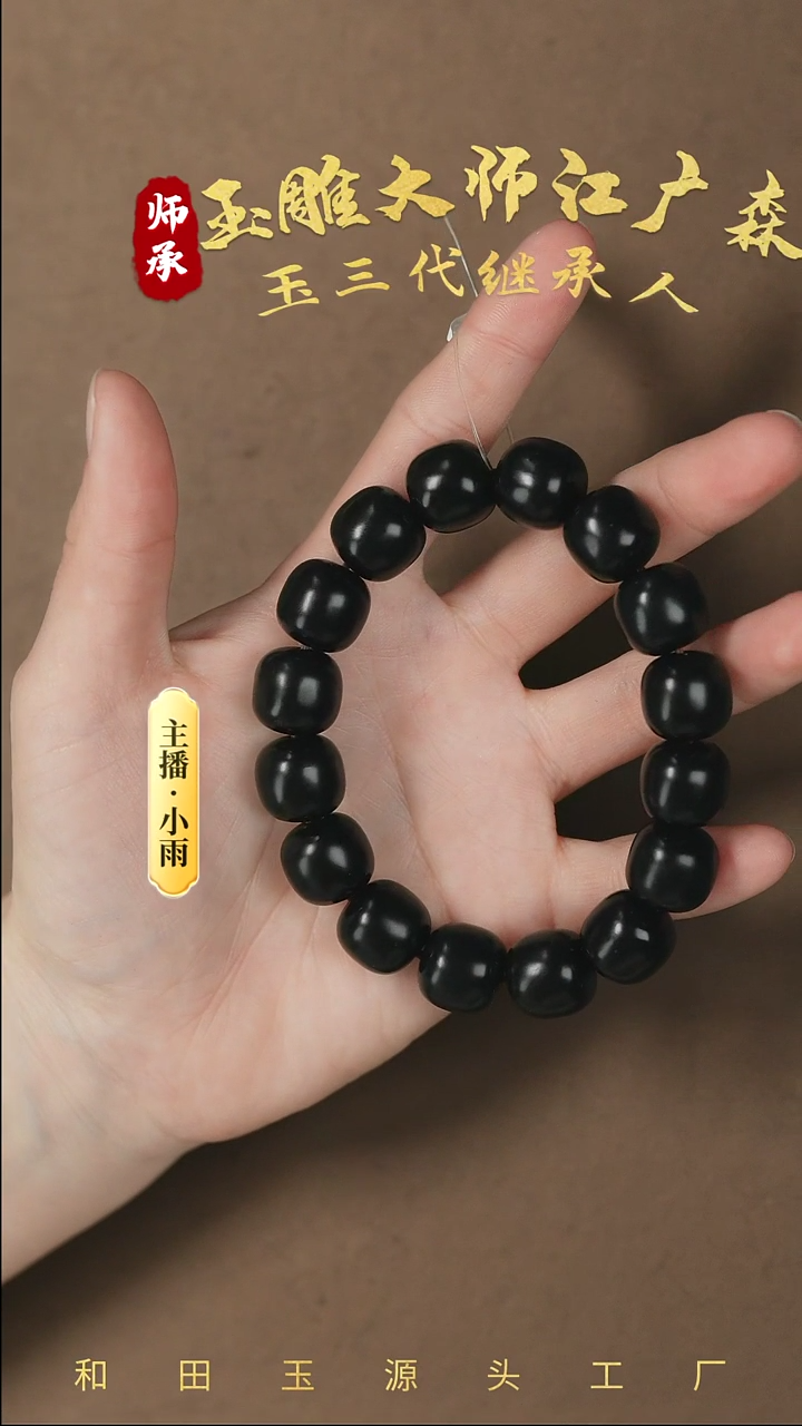 【闪购商品】和田玉手串未镶嵌w72