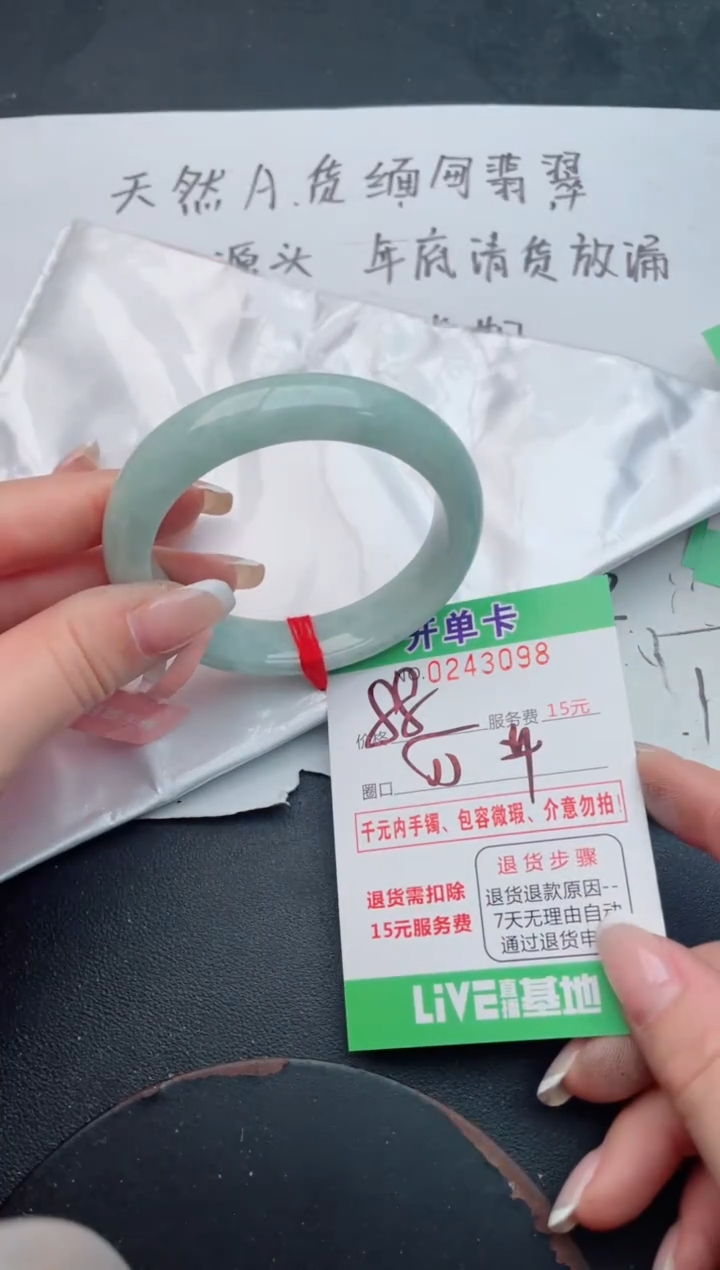 未镶嵌手镯翡翠98