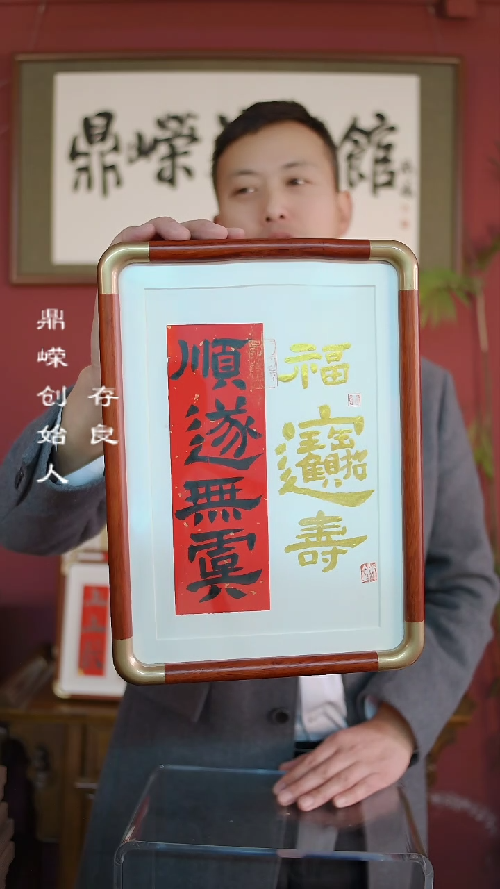 【闪购商品】书法张小菲书法顺遂无虞