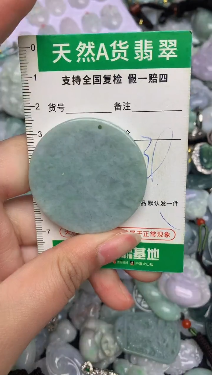 【闪购商品】翡翠颈饰未镶嵌天然缅甸A货翡翠吊坠