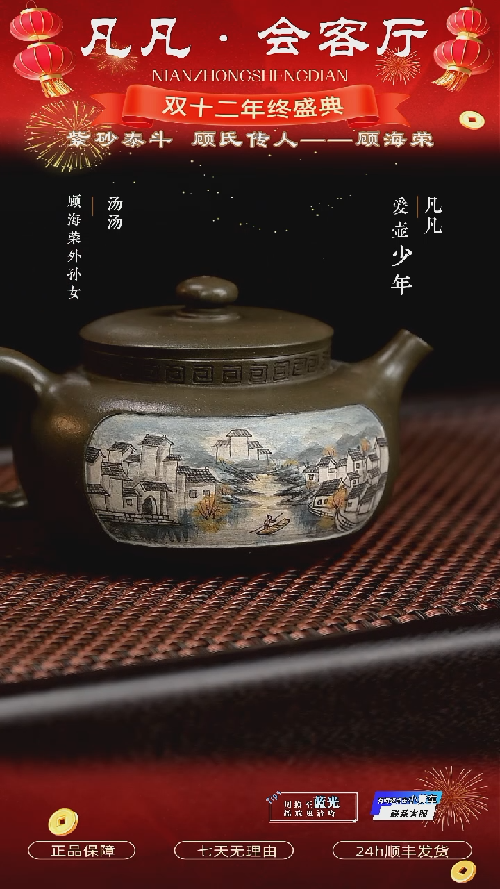 茶壶紫砂WX顾海荣212 江南有韵 曼希老青段320cc