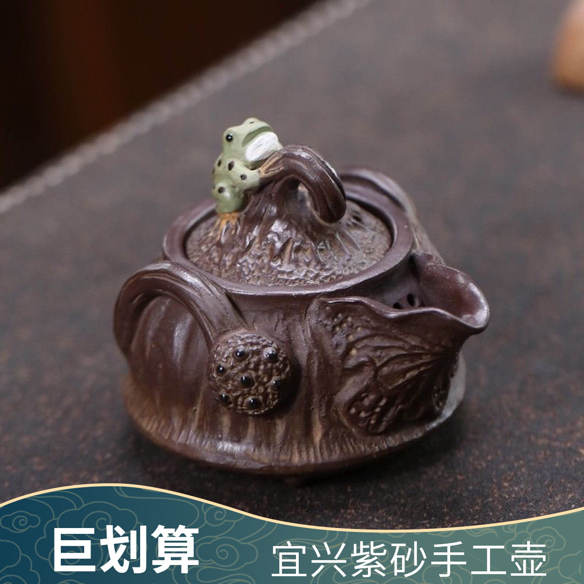 宜兴紫砂全手工紫砂手抓壶创意吞金兽青蛙莲子紫砂壶