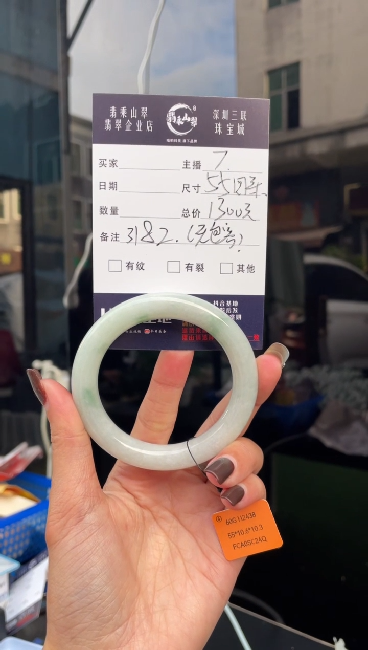 未镶嵌手镯翡翠Q 55圆条 3182