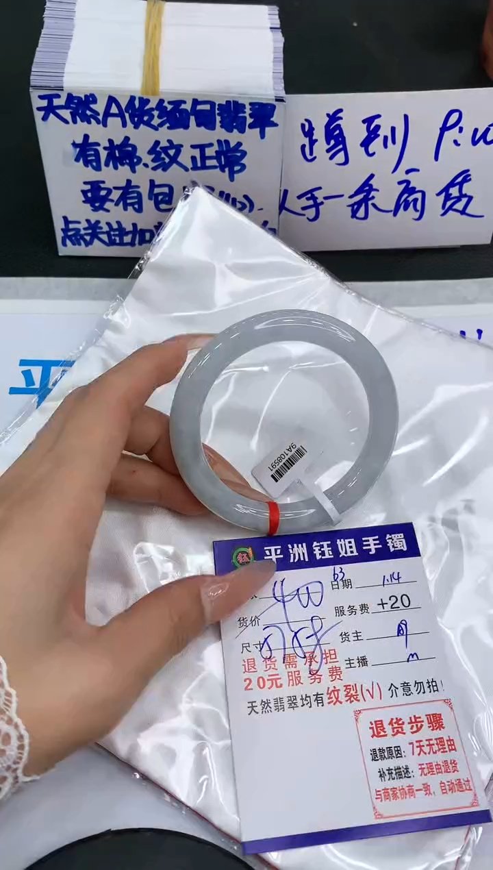 【闪购商品】翡翠手镯未镶嵌111111111111