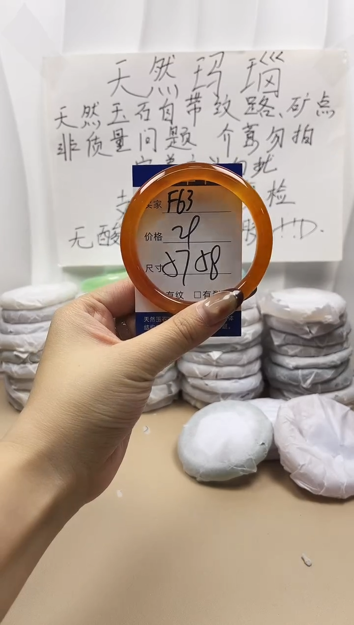 手镯玛瑙/玉髓未镶嵌f63