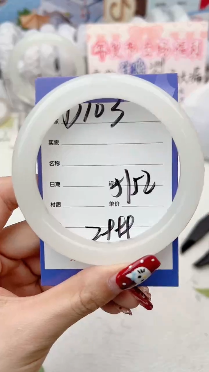 【闪购商品】和田玉手镯未镶嵌D103微色差
