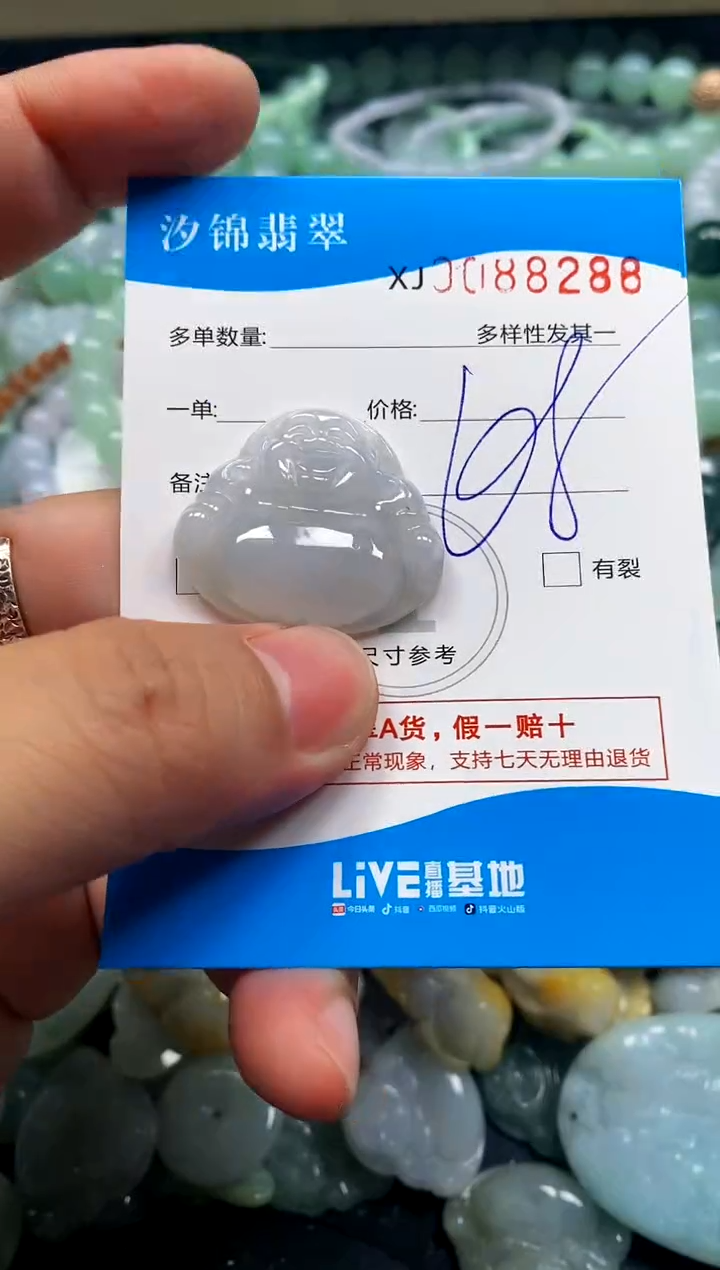 颈饰未镶嵌翡翠闪购商品0088288