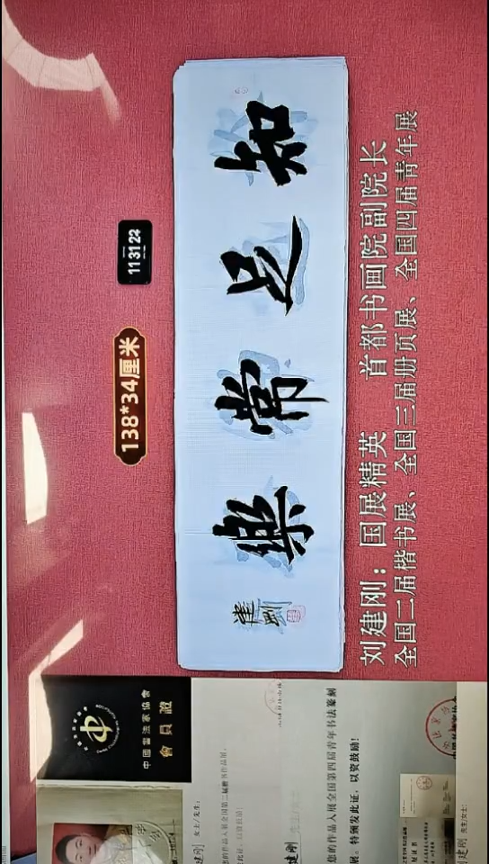 书法71    刘老师书法作品