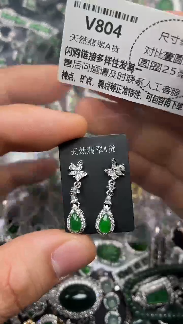 颈饰未镶嵌翡翠V804耳钉