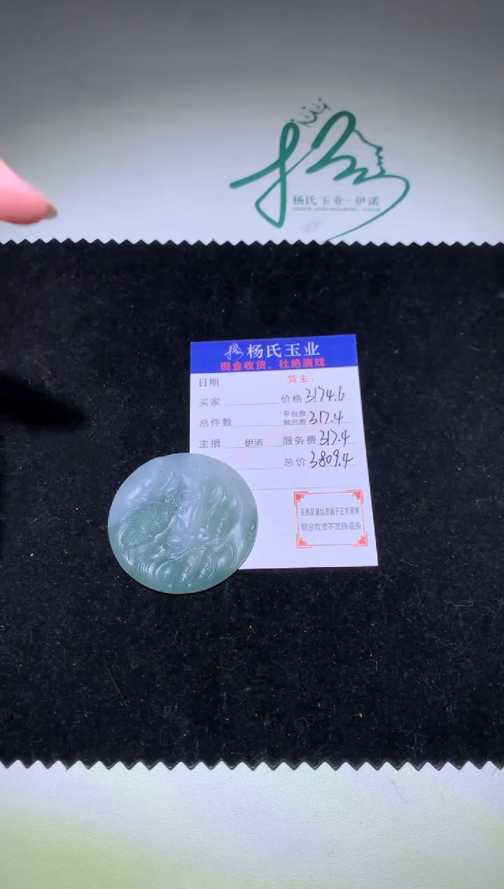 定制翡翠未镶嵌毛货-不退不换
