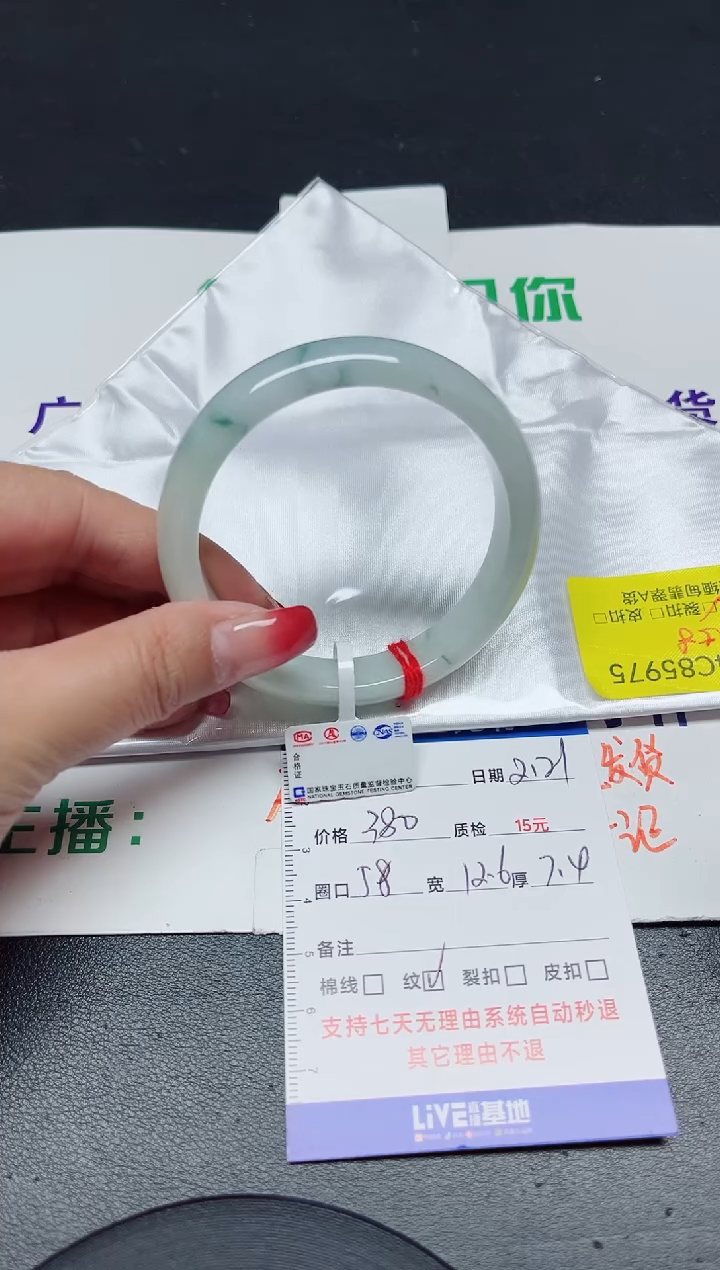 【闪购商品】翡翠手镯未镶嵌57-58/85975