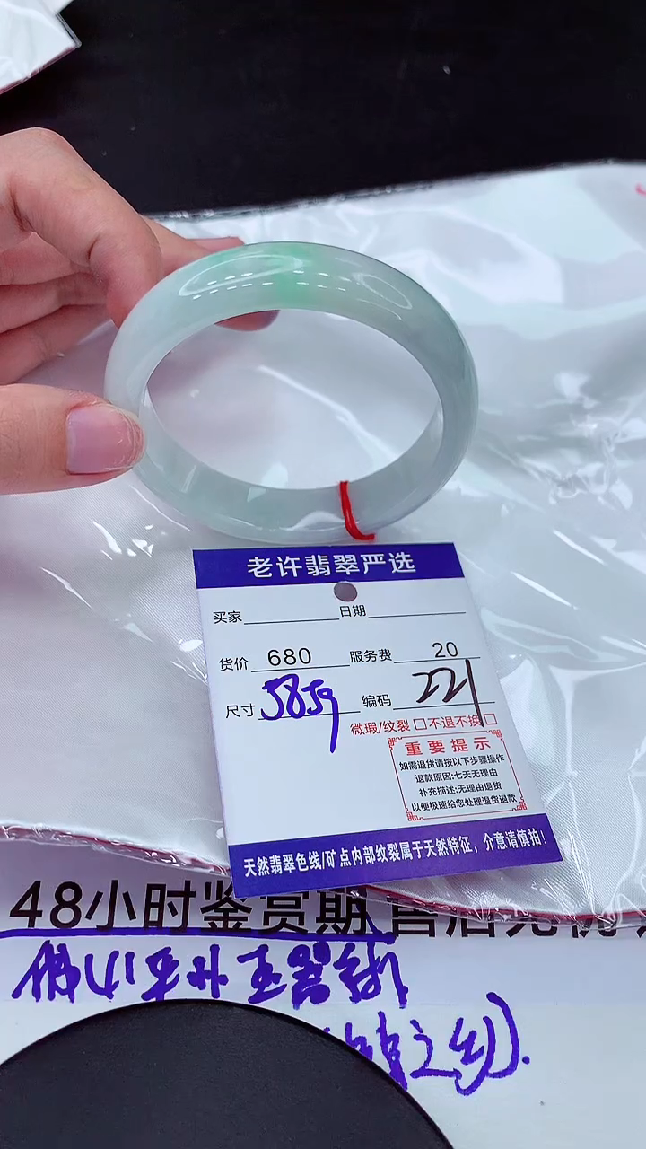 【闪购商品】翡翠手镯未镶嵌11111111111