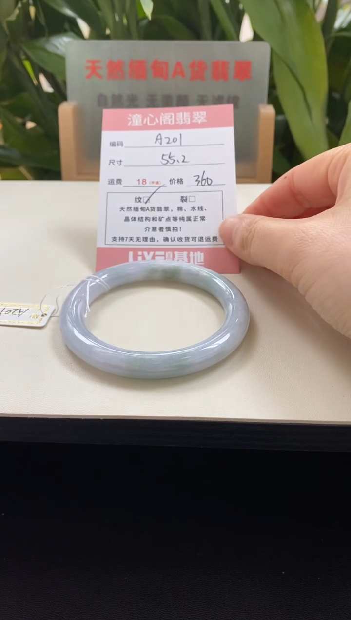 未镶嵌手镯翡翠圈口55.3编码a201