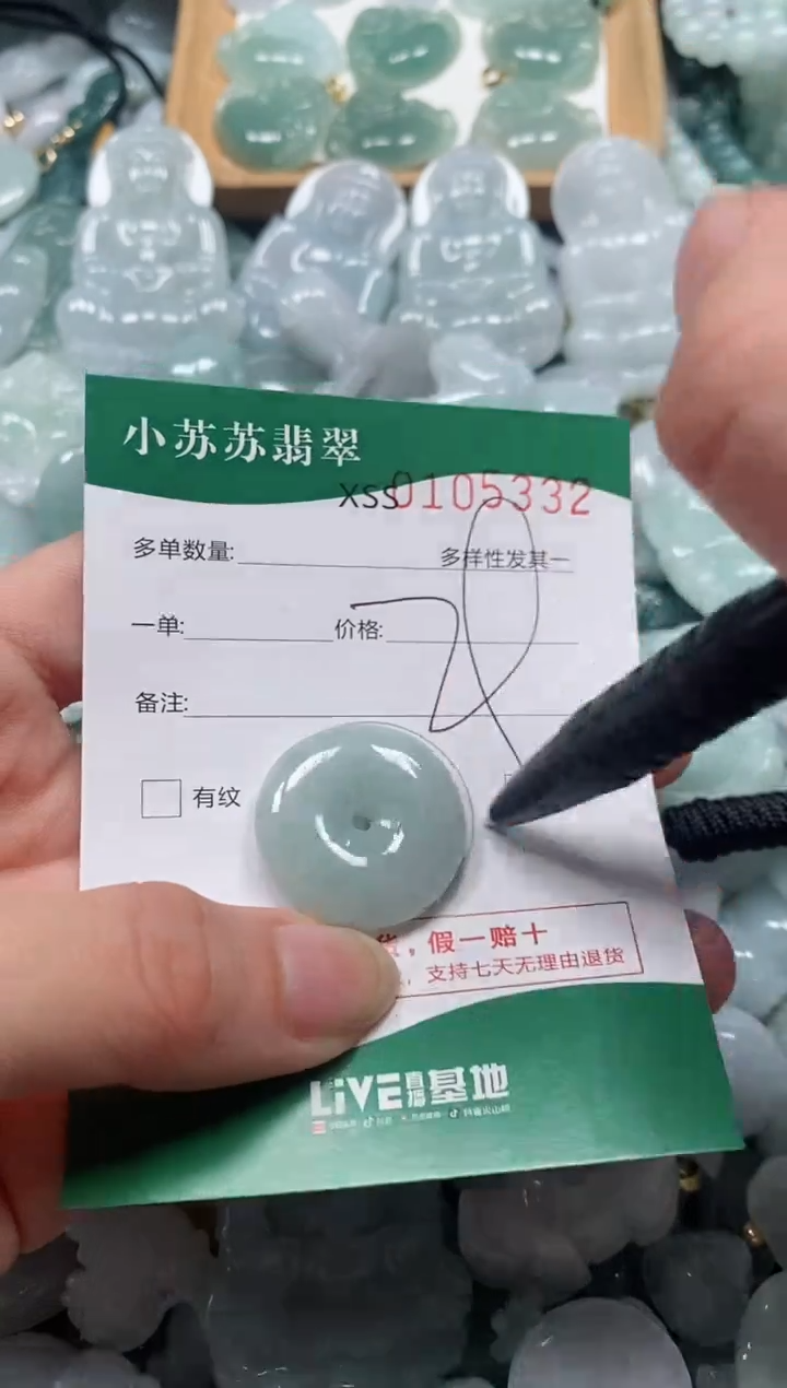 【闪购商品】翡翠颈饰未镶嵌闪购商品0105332
