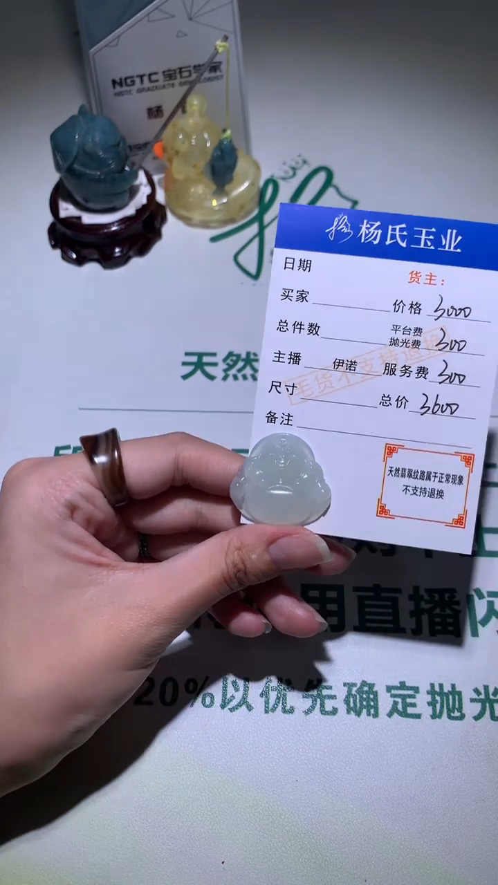 未镶嵌定制翡翠-毛货不退不换-