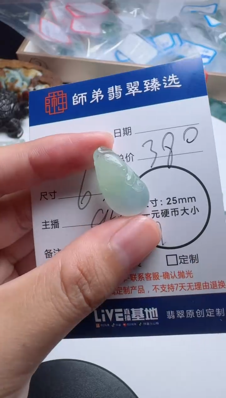 未镶嵌定制翡翠如意