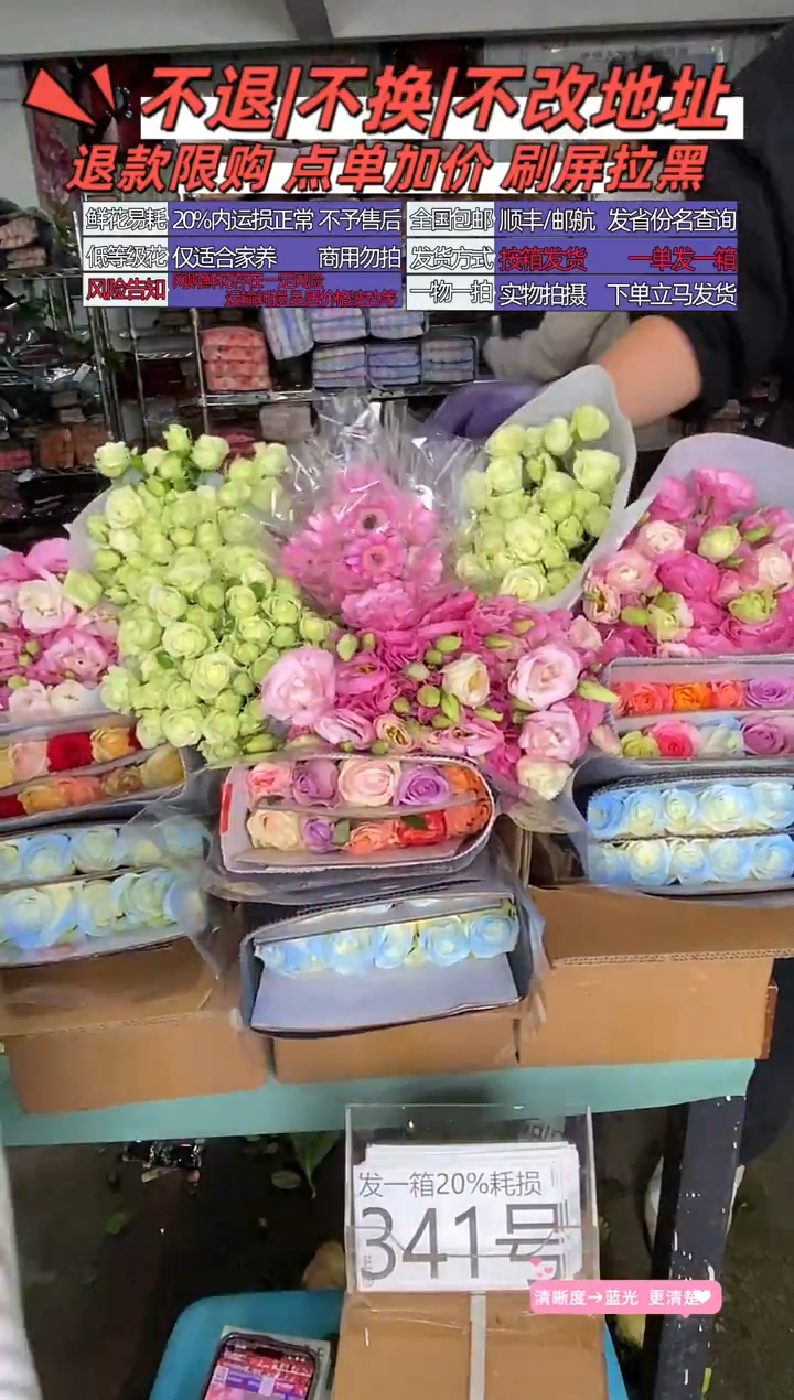 341号♥含20%耗损发一箱