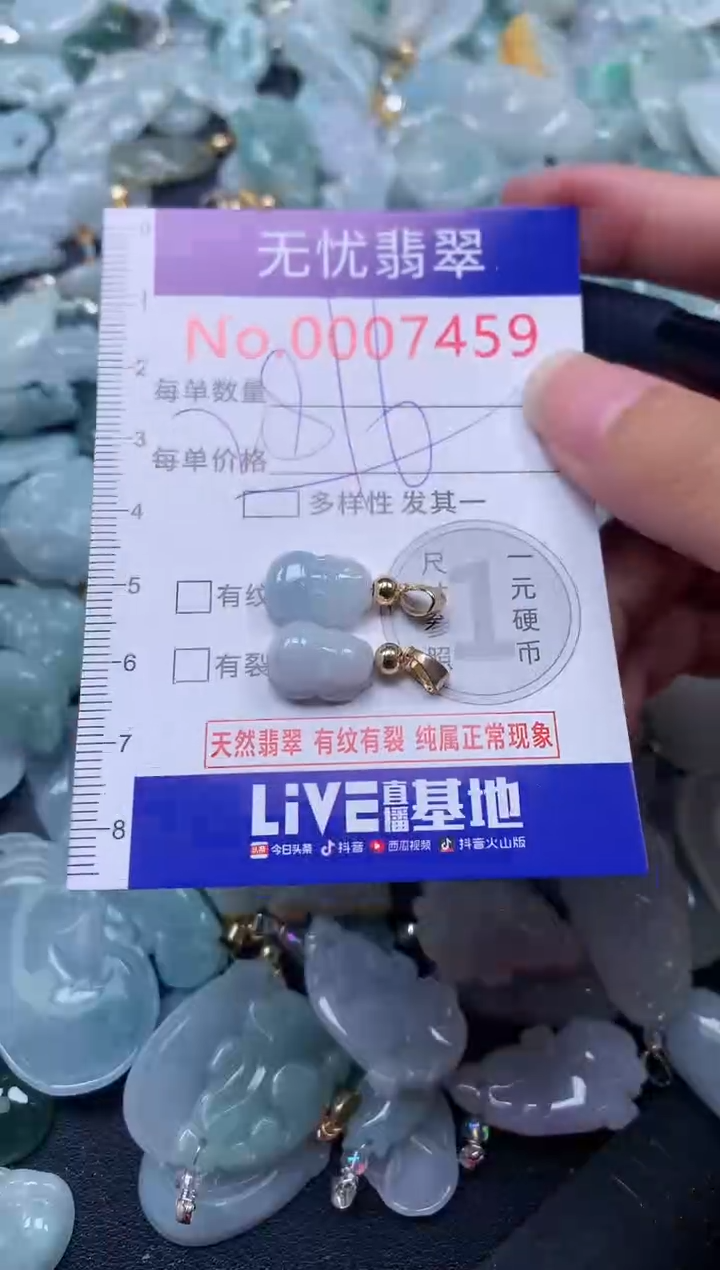 颈饰未镶嵌翡翠7459