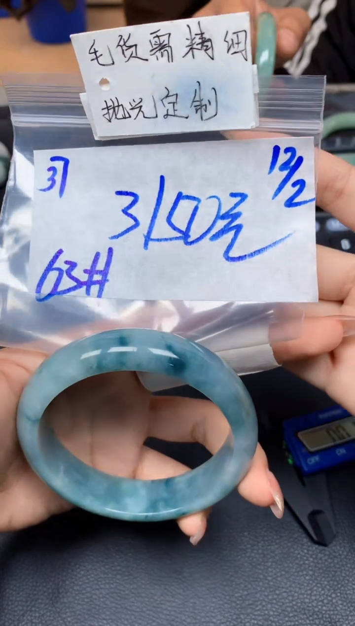 【闪购商品】定制翡翠未镶嵌37毛货需精细抛光手镯多样性拍一发一