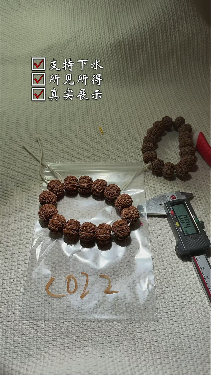 手串金刚菩提022