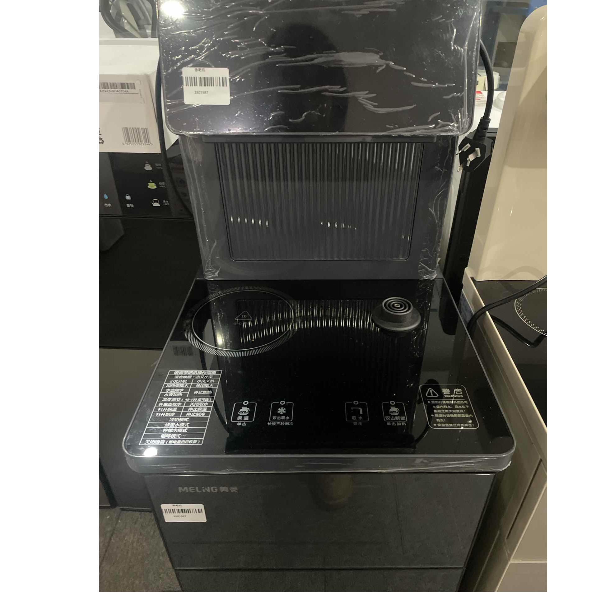 9新 MELNG/美菱 【二手】武汉仓茶吧机轻微划痕功能完好